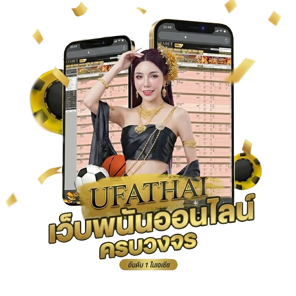 วิธีคิดเงินบอลสเต็ป Bonus Banner — สมาชิกทุกคน