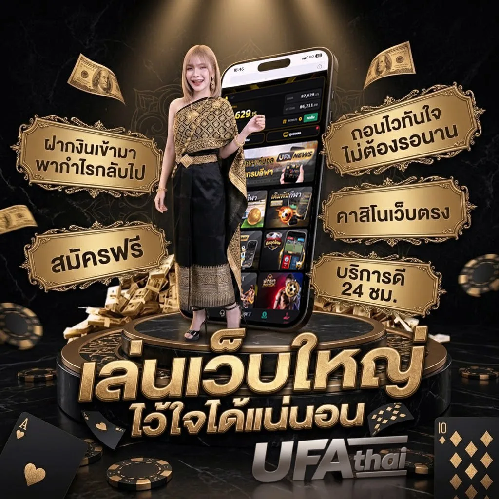 วิธีคิดเงินบอลสเต็ป แบนเนอร์แบรนด์ — เว็บตรง UFABET