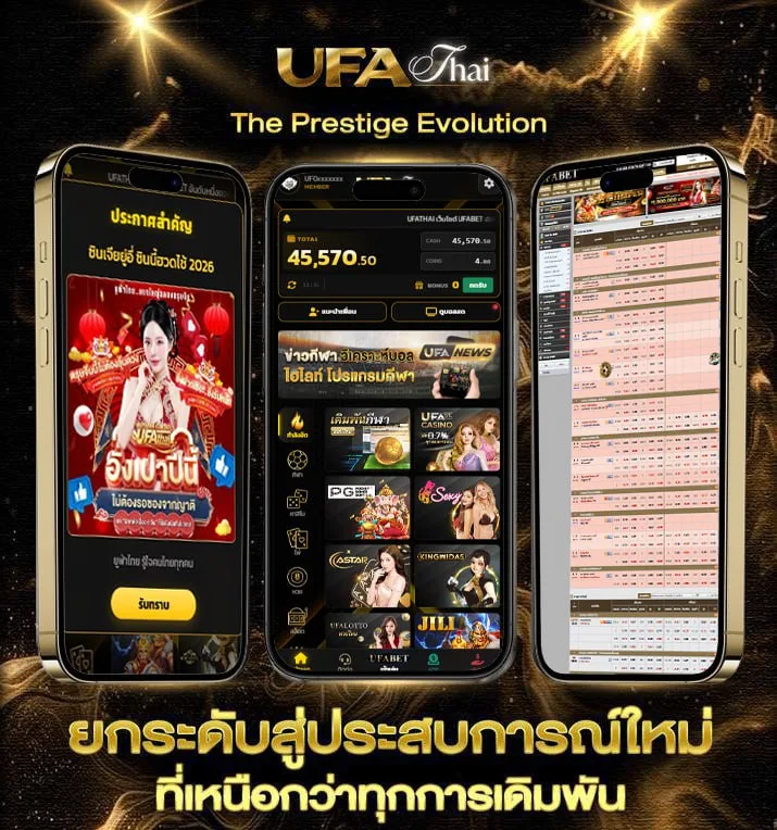 วิธีคิดเงินบอลสเต็ป  เว็บตรง UFABET